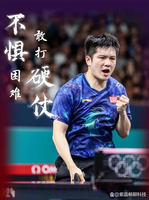 樊振东精彩绝伦一击,西蒙高茨差点鼓掌 樊振东精彩绝伦一击,西蒙高茨差点鼓掌